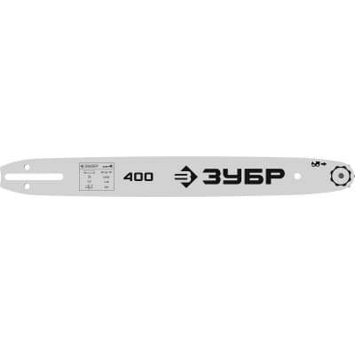 ЗУБР тип 4 шаг 3/8″ паз 1.3 мм 40 см шина для электро и бензо пил 70204-40