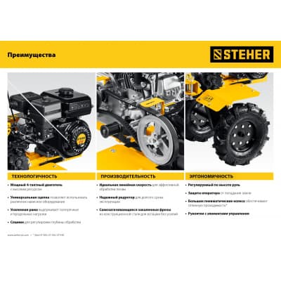 Бензиновый мотоблок STEHER, 7 л.с., без колес GT-330 L