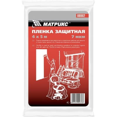 Пленка защитная, 4 х 5 м, 7 мкм, полиэтиленовая Matrix 88802