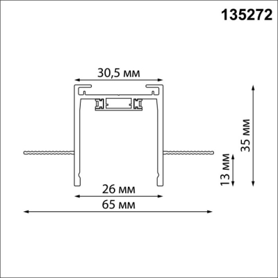 Шинопровод Novotech Easy 135272