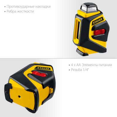 STAYER SL360 нивелир лазерный, крест + 360° 34962