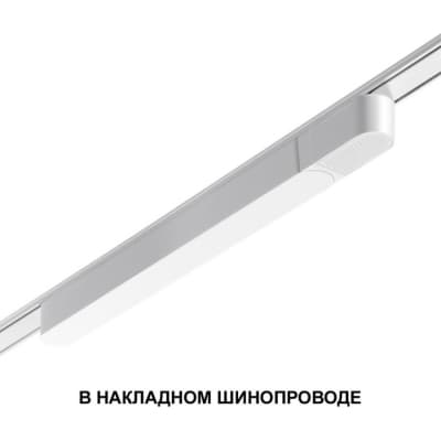 Драйвер Novotech Smal 359071