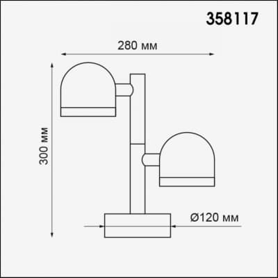 Уличный светильник NOVOTECH GALEATI 358117
