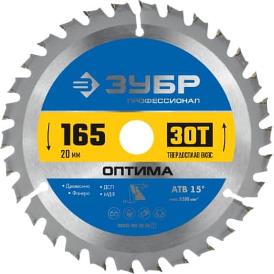 ЗУБР Оптима 165 x 20мм 30T, диск пильный по дереву 36903-165-20-30_z01