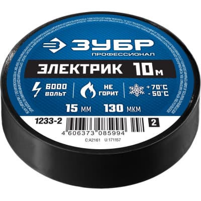 ЗУБР Электрик-10 черная изолента ПВХ, 10м х 15мм 1233-2_z02