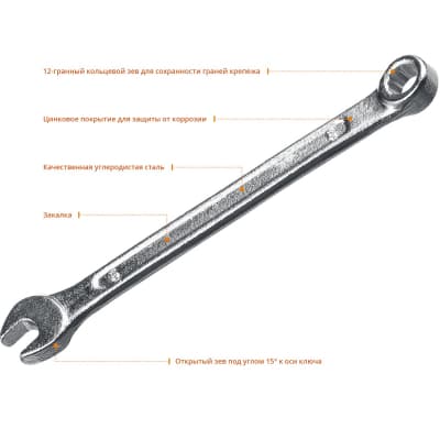 Комбинированный гаечный ключ 6 мм, СИБИН 27089-06_z01