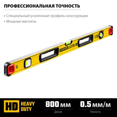 STAYER ProStabil Magnet 800 мм уровень магнитный с двумя фрезерованными поверхностями 3480-080