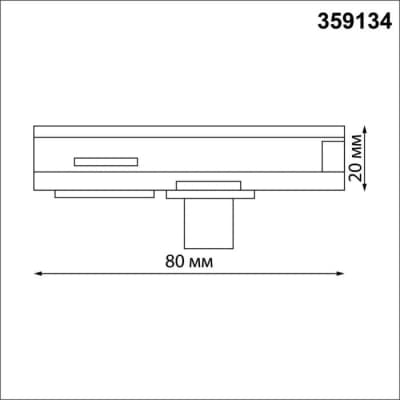 Адаптер Novotech Ramo 359134