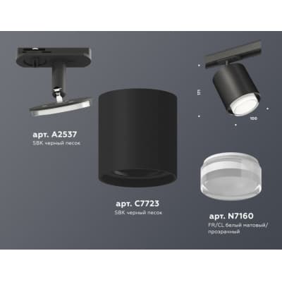 Трековый светильник Ambrella TECHNO SPOT XT7723002