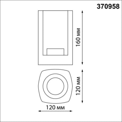 Настенный светильник уличный Novotech Visio 370958