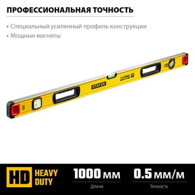STAYER ProStabil Magnet 1000 мм уровень магнитный с двумя фрезерованными поверхностями 3480-100