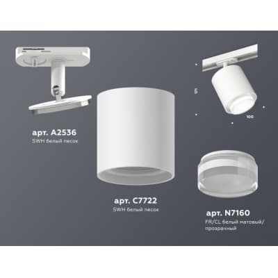 Трековый светильник Ambrella TECHNO SPOT XT7722002