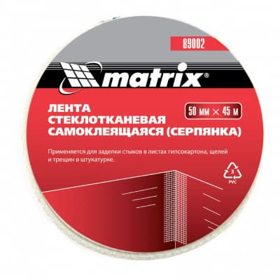 Серпянка самоклеящаяся, 50 мм х 45 м Matrix 89002