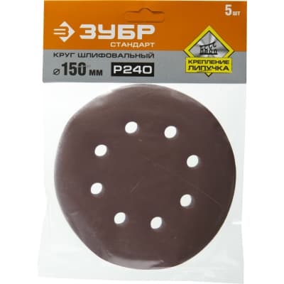 Шлифкруг гибкий абразивный ЗУБР СТАНДАРТ 35350-150-240
