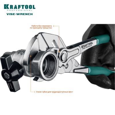  Клещи переставные-разводной гаечный ключ KRAFTOOL 250/50 мм, Vise-Wrench 22065