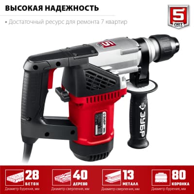 ЗУБР 1000 Вт, 28 мм, перфоратор SDS Plus ПВ-28-1000