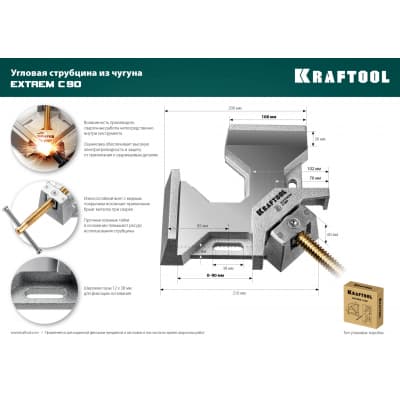 Экстрамощная стальная угловая струбцина для сварочных работ KRAFTOOL EXTREM C90 две опорные поверхности по 88 мм, глубина зажима 90 мм 32201