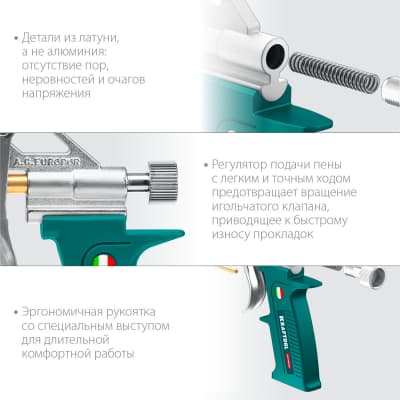 Полностью разборный обслуживаемый пистолет для монтажной пены KRAFTOOL EXTREME 06800