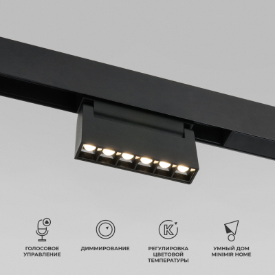 Трековый светильник Elektrostandard Slim Magnetic 85194/01