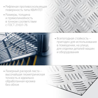 Алюминиевый рифленый лист ЗУБР Квинтет 300х1200 х1.5 мм 53831