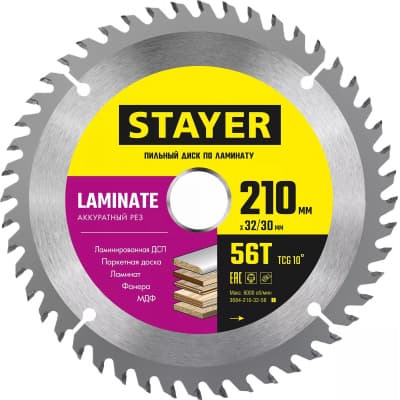 STAYER LAMINATE 210 x 32/30мм 56Т, диск пильный по ламинату, аккуратный рез 3684-210-32-56_z01