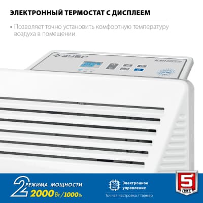 Электрический конвектор ЗУБР, 2 кВт, Профессионал КЭП-2000