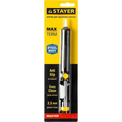 Шприц для удаления припоя металлический STAYER Maxterm 55320