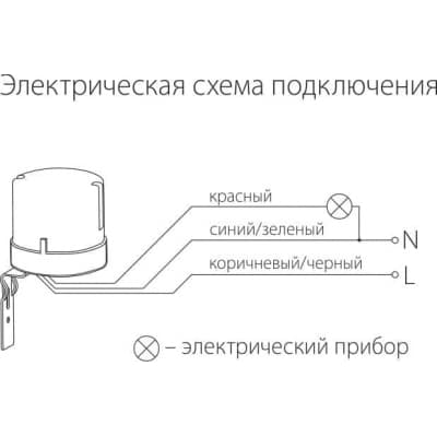 Датчик освещенности Elektrostandard SNS L 07