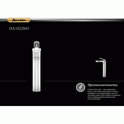 Смеситель для раковины высокий D&K Venice Gondola (DA1022041)