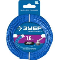 Леска для триммера ВИТОЙ КВАДРАТ 1.6 мм  15 м ЗУБР Профессионал 71030-1.6