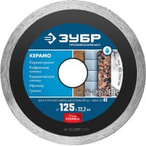 КЕРАМО-22 115 мм, диск алмазный отрезной сплошной по керамограниту, мрамору, плитке, ЗУБР Профессионал 36654-115_z02