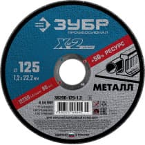 Набор дисков отрезных абразивных ЗУБР Профессионал X-2 36200-125-1.2-H5_z03