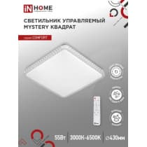 Светильник светодиодный IN HOME COMFORT MYSTERY КВАДРАТ 55Вт 230В 3000-6500K 4400Лм 430x65мм с пультом ДУ 4690612041865
