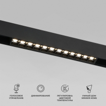 Трековый светильник Elektrostandard Slim Magnetic 85192/01
