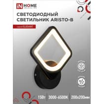 Светильник светодиодный IN HOME ELEGANT ARISTO-B 15Вт 230В 3000-6500K 1050Лм STEP COLOR черный 4690612043104