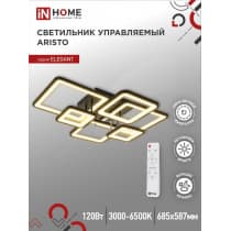 Светильник светодиодный IN HOME ELEGANT ARISTO-B 120Вт 230В 3000-6500K 8400Лм 686х587х151мм пульт ДУ черный 4690612047324