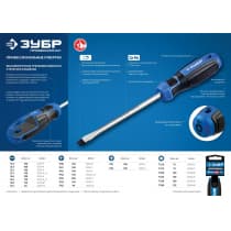 ЗУБР Профессионал SL6x150 отвертка 25231-6_15