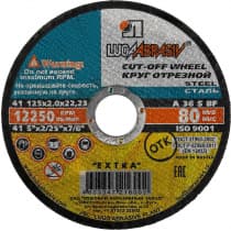 Круг отрезной по металлу для УШМ ЛУГА 125x2,0x22.2 мм, абразивный 3612-125-2.0