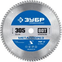 ЗУБР Металлорез 305х25.4мм 80Т, диск пильный по металлу и металлопрофилю 36932-305-25.4-80