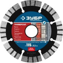 УНИВЕРСАЛ 115 мм, диск алмазный отрезной по бетону, кирпичу, граниту, ЗУБР Профессионал 36650-115_z02