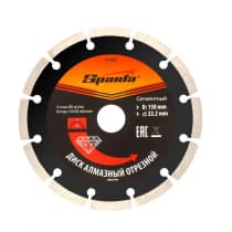 Диск алмазный, отрезной сегментный, 150 х 22,2 мм, сухая резка Sparta 731095