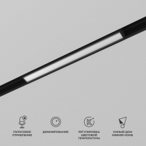 Трековый светильник Elektrostandard Slim Magnetic 85076/01