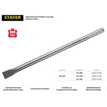 STAYER Gorilla Force SDS-max Зубило плоское 25 x 400 мм 29392-25-400