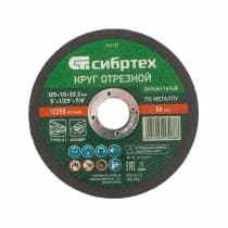 Круг отрезной по металлу, 125 х 1,0 х 22,2 мм, 84%A+16%B Сибртех 743137