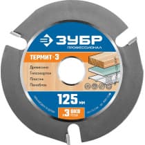 ЗУБР Термит-3 125х22,2мм, 3 резца, диск пильный по дереву для УШМ, усиленный 36857-125_z01