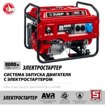 СБ-8000Е бензиновый генератор с электростартером, 8000 Вт, ЗУБР СБ-8000Е