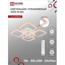 Светильник светодиодный IN HOME ELEGANT ARIS-W-BG 90Вт 230В 3000-6500K 7000Лм 590х590х115мм ПУ белый 4690612043258