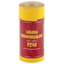 Шкурка на бумажной основе, LP41C, зернистость Р 240, мини-рулон 115 мм х 5 м, БАЗ Россия 75634