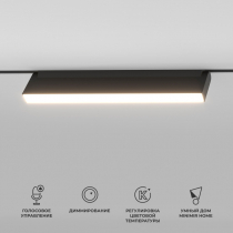 Трековый светильник Elektrostandard Slim Magnetic 85083/01