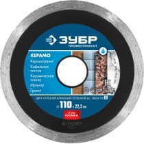 КЕРАМО-22 110 мм, диск алмазный отрезной сплошной по керамограниту, мрамору, плитке, ЗУБР Профессионал 36654-110_z02